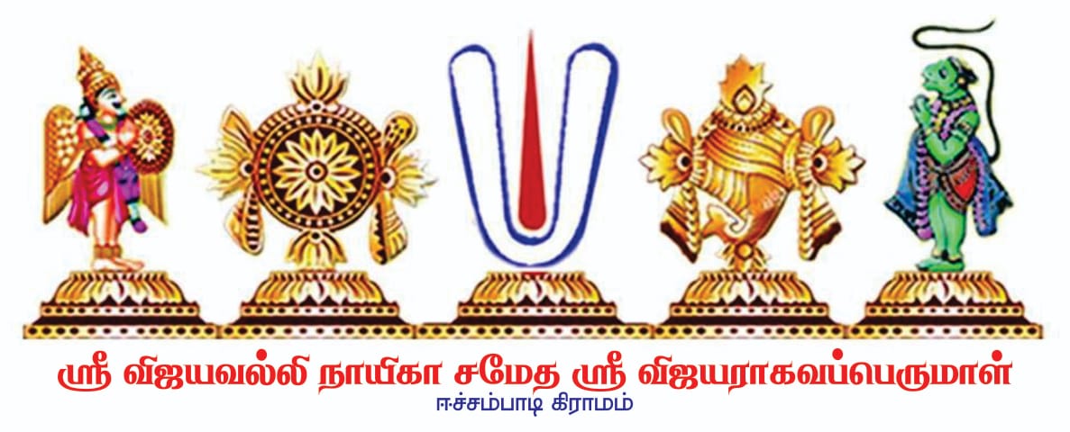 Sacred Tiruman Symbol